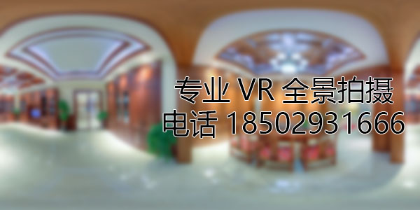 临渭房地产样板间VR全景拍摄